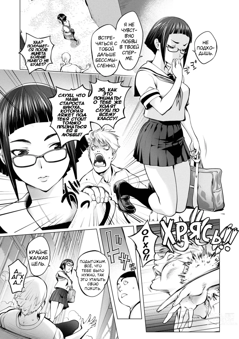 Page 3 of manga Пусси Иинчо
