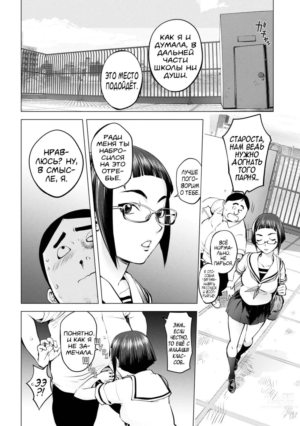 Page 6 of manga Пусси Иинчо