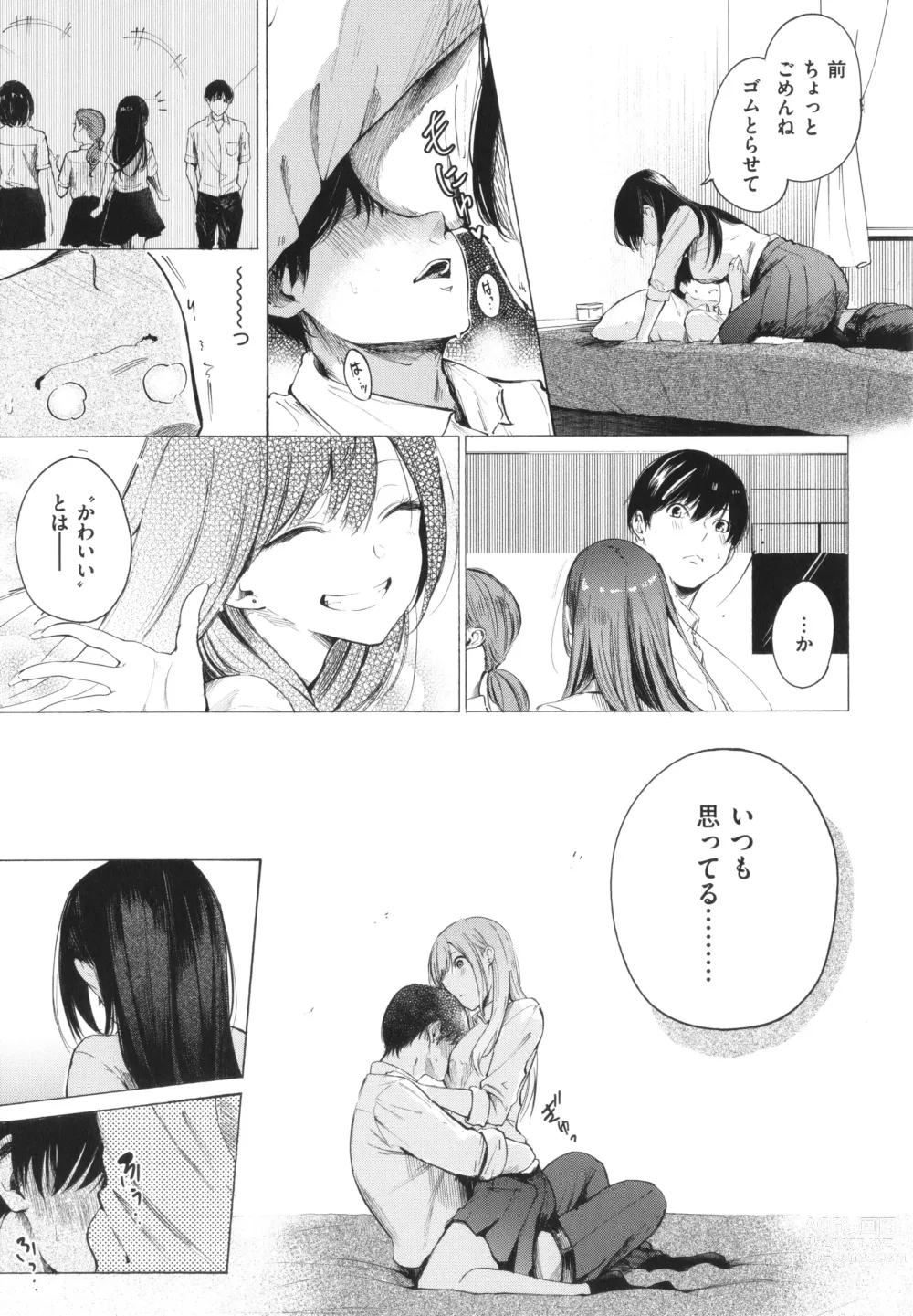 Page 186 of manga Frustration Girls