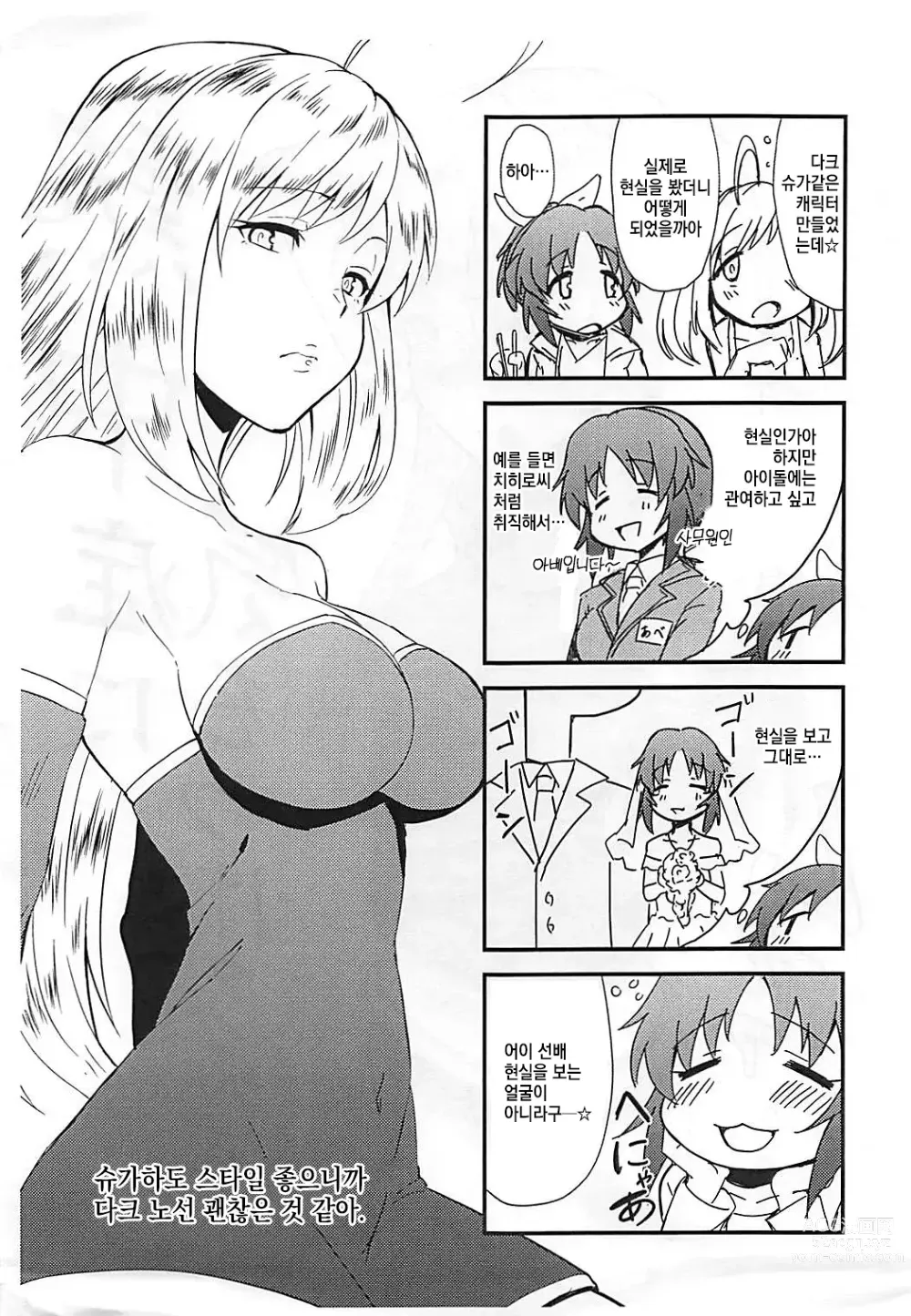 Page 21 of doujinshi 나나간