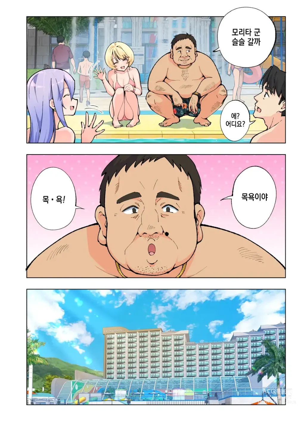 Page 17 of doujinshi Spa Cailaqua