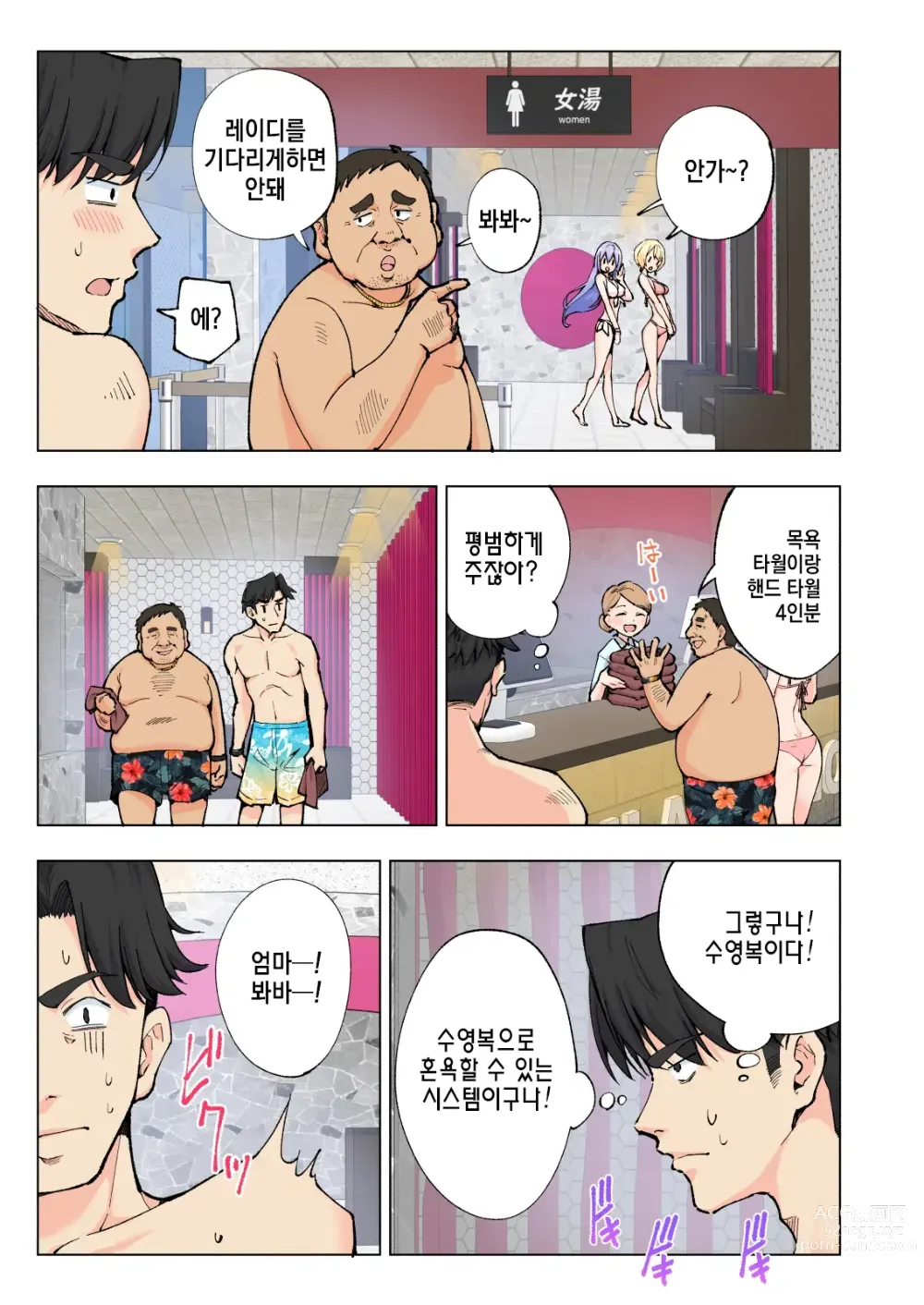 Page 20 of doujinshi Spa Cailaqua