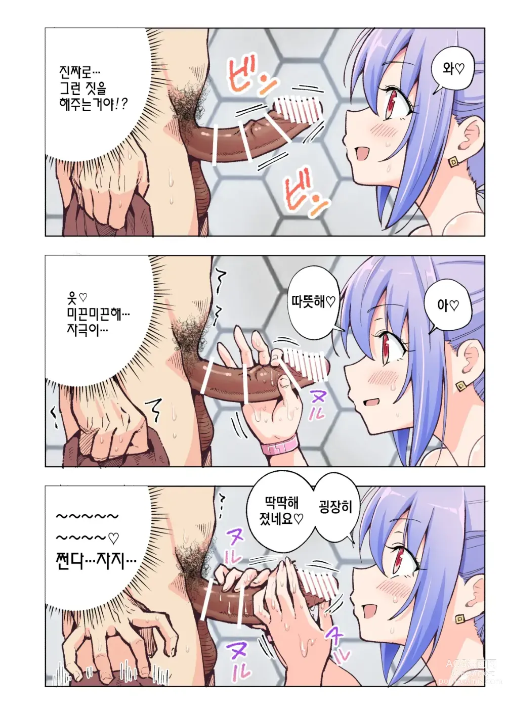 Page 33 of doujinshi Spa Cailaqua