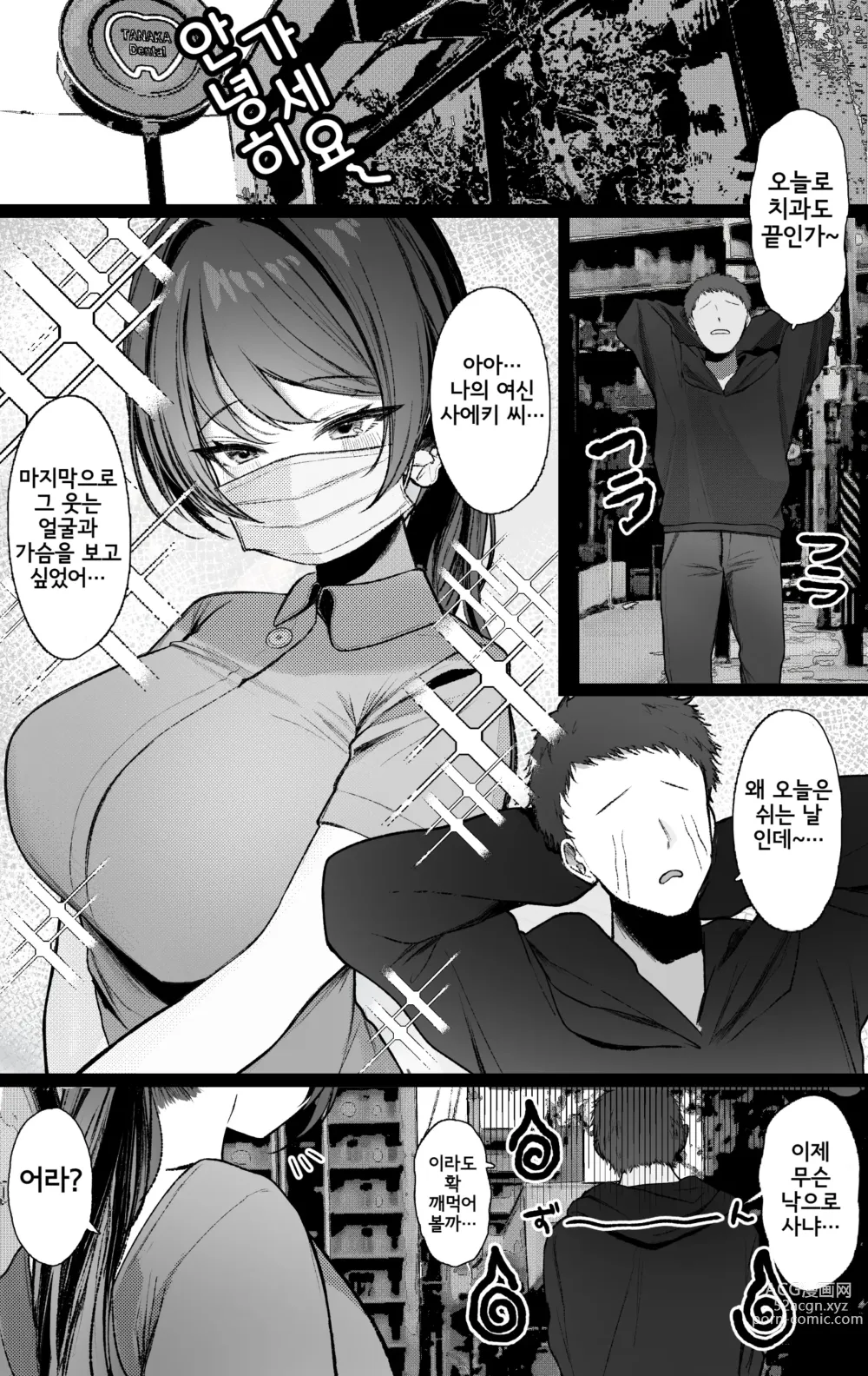 Page 2 of doujinshi 일하면서 맘에든 취향의 남자 환자를 유혹해 성적으로 먹는 것이 취미인 야한 치과간호사 누나의 이야기