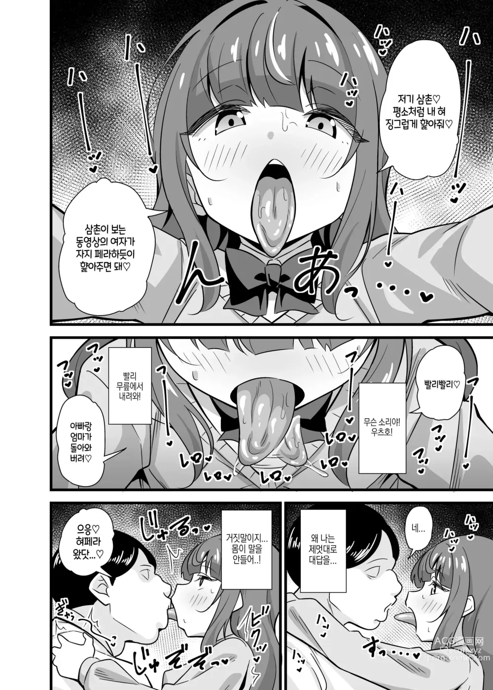 Page 7 of doujinshi Oji Saimin Donkanna Oji-san wa Mori no tsuita Mei-kko Senyou Niku Dildo