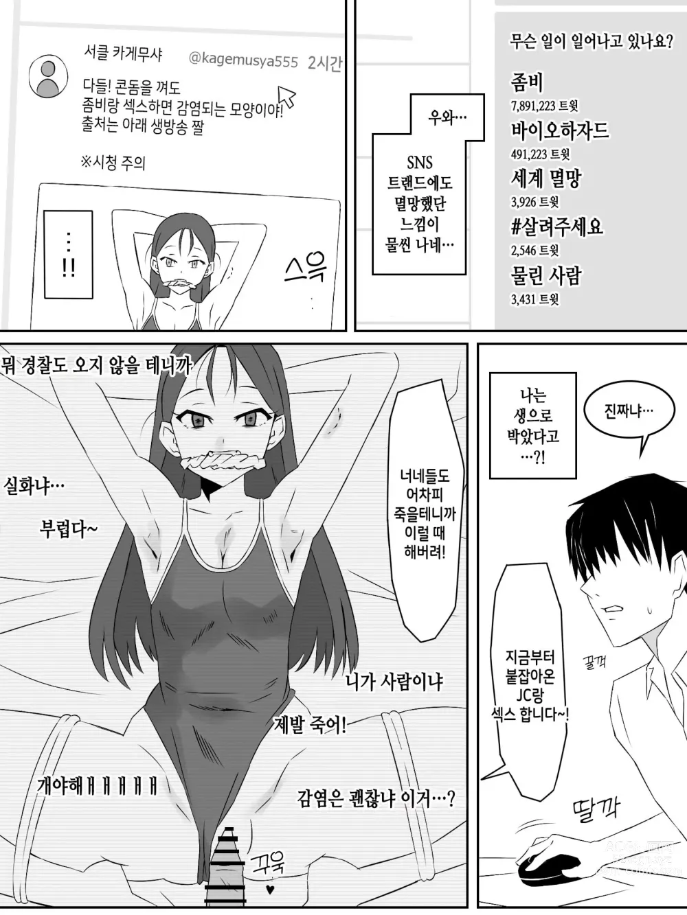 Page 11 of doujinshi Zombie Harem Life ~Antibogi no Ore to Bakunyuu Zombie~