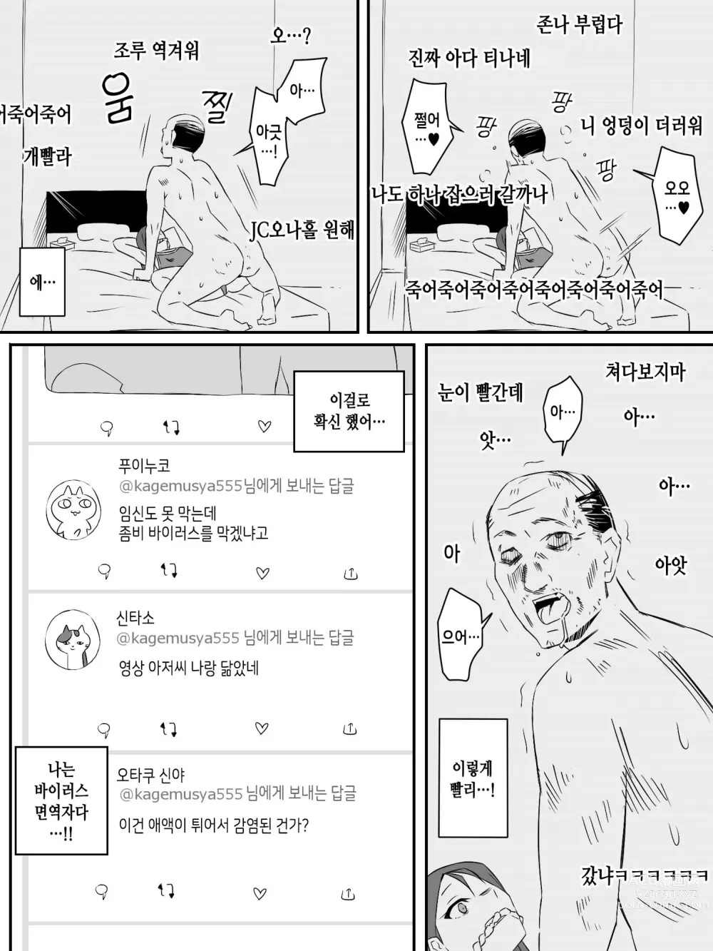 Page 12 of doujinshi Zombie Harem Life ~Antibogi no Ore to Bakunyuu Zombie~