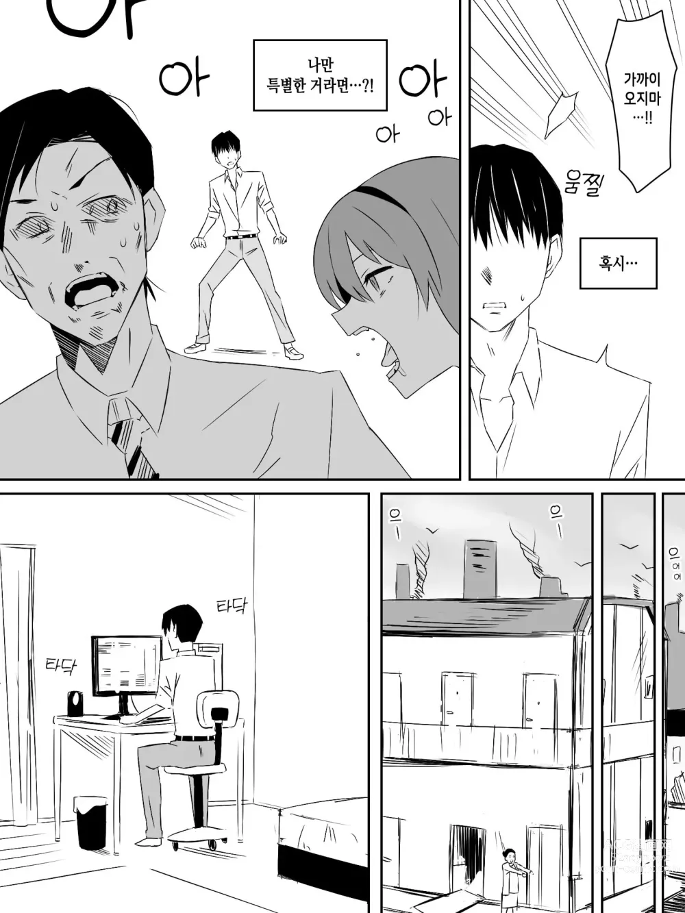 Page 10 of doujinshi Zombie Harem Life ~Antibogi no Ore to Bakunyuu Zombie~