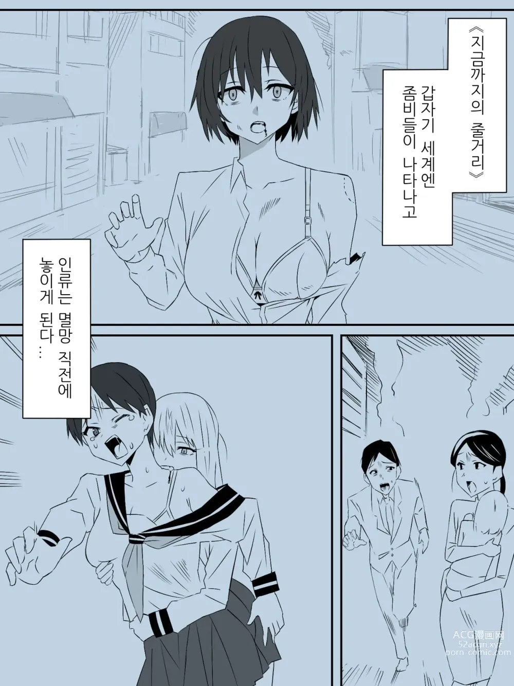 Page 2 of doujinshi Zombie Harem Life ~Antibogi no Ore to Bakunyuu Zombie~ 2