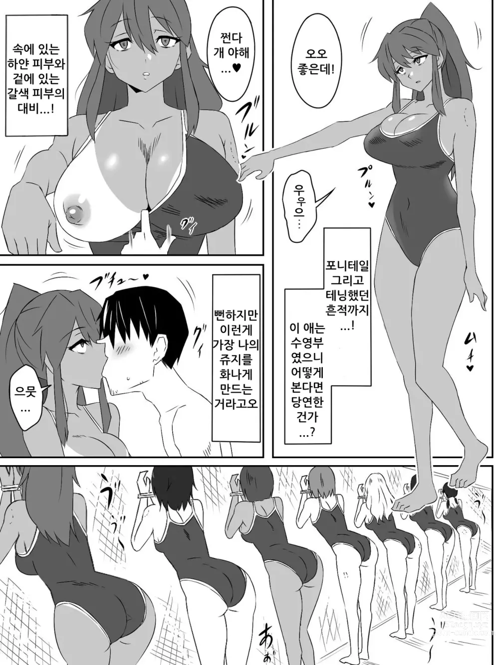 Page 11 of doujinshi Zombie Harem Life ~Antibogi no Ore to Bakunyuu Zombie~ 2
