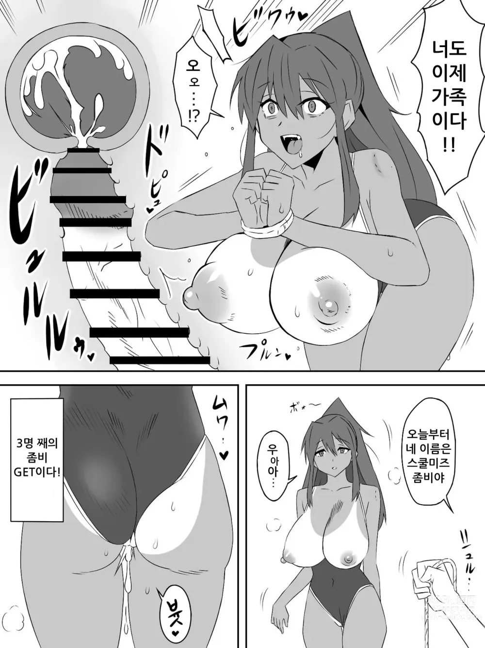 Page 14 of doujinshi Zombie Harem Life ~Antibogi no Ore to Bakunyuu Zombie~ 2