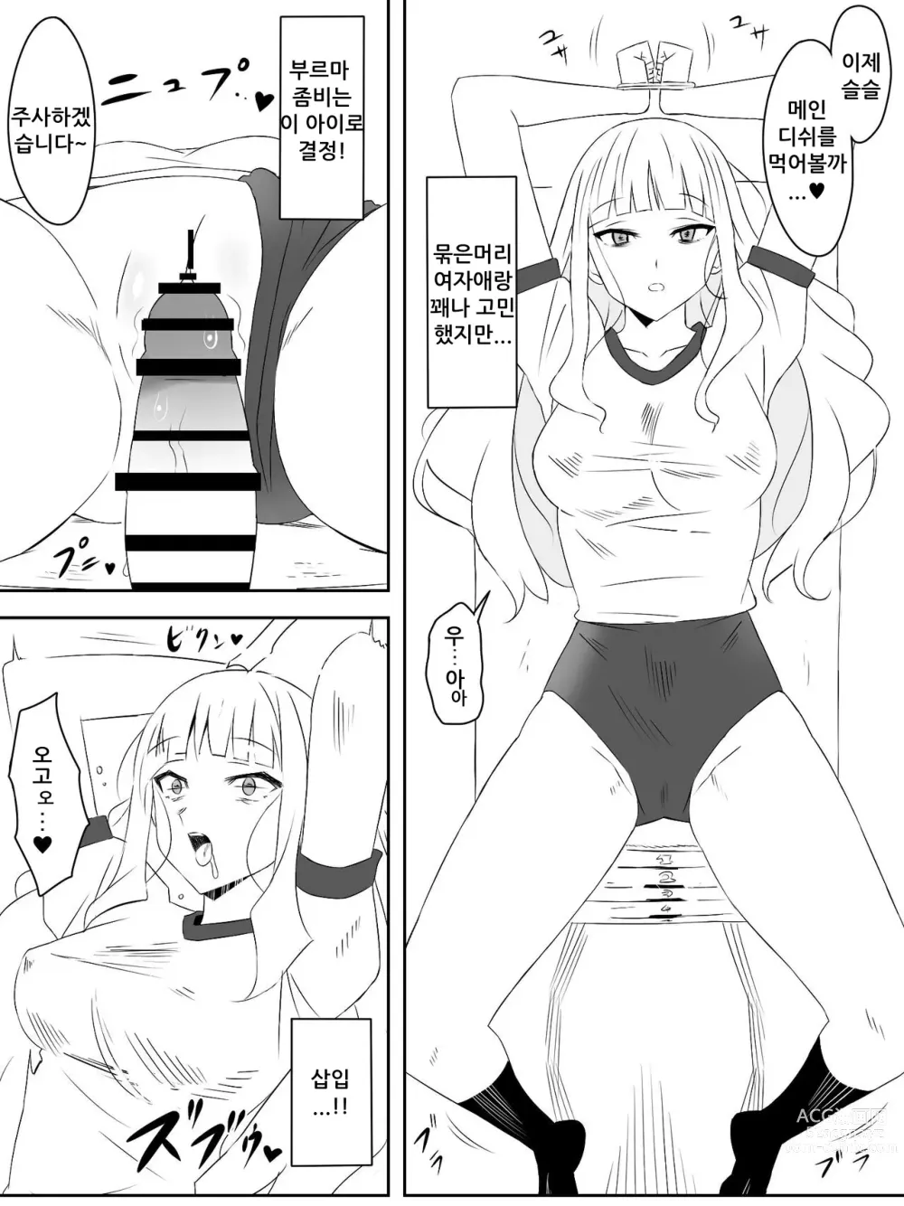 Page 21 of doujinshi Zombie Harem Life ~Antibogi no Ore to Bakunyuu Zombie~ 2