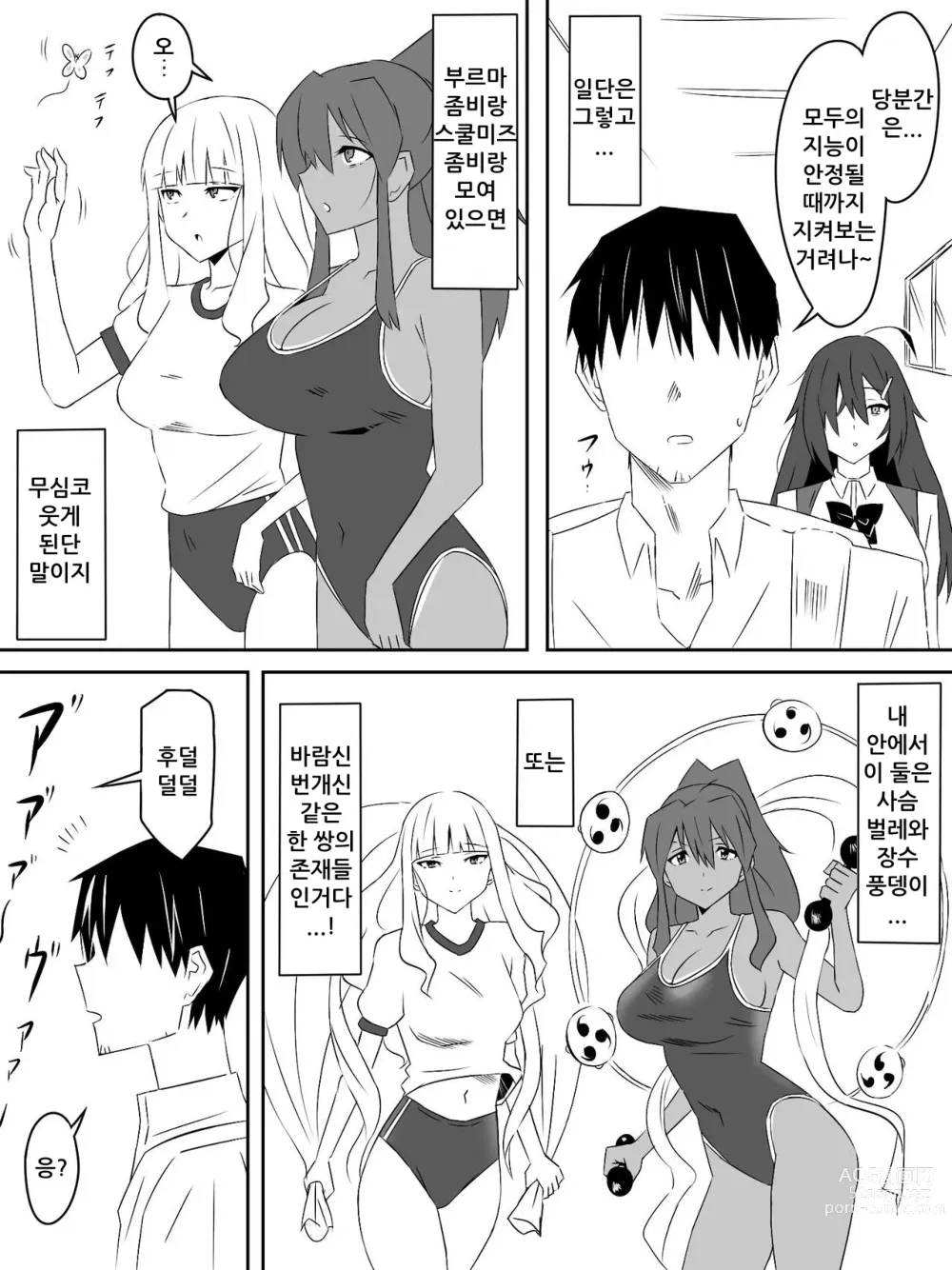 Page 25 of doujinshi Zombie Harem Life ~Antibogi no Ore to Bakunyuu Zombie~ 2