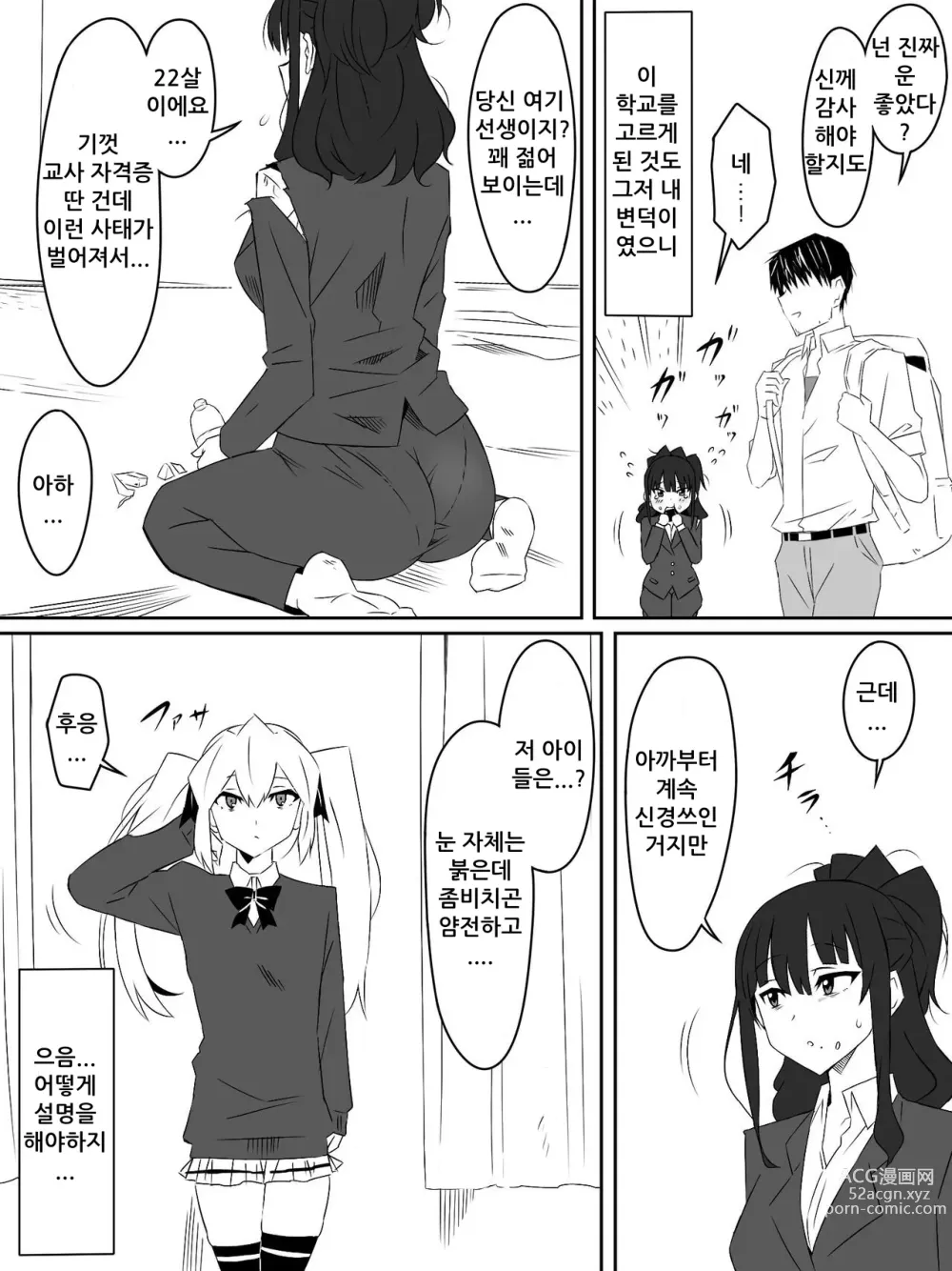 Page 29 of doujinshi Zombie Harem Life ~Antibogi no Ore to Bakunyuu Zombie~ 2