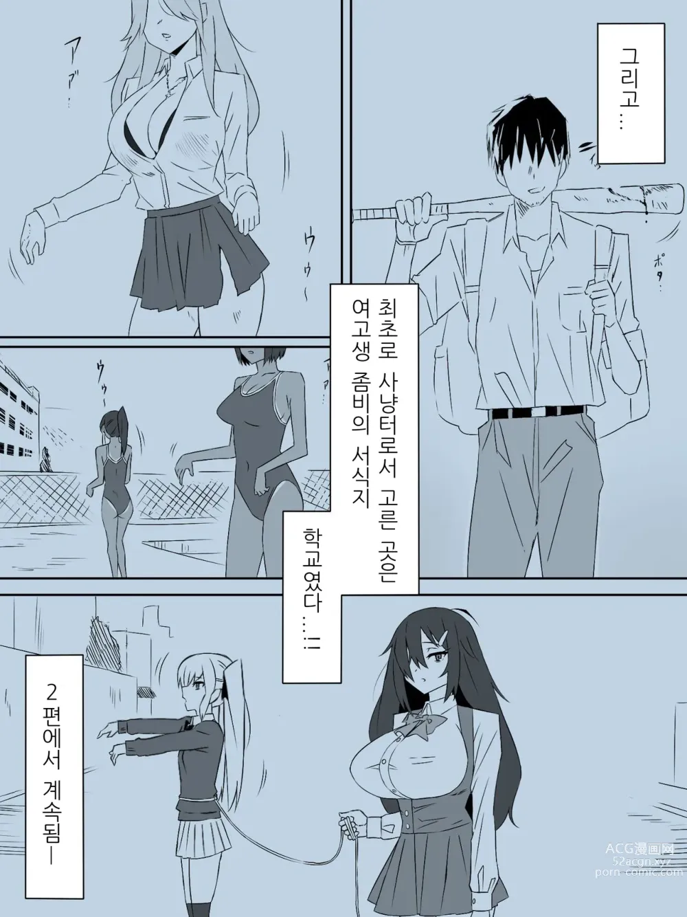 Page 4 of doujinshi Zombie Harem Life ~Antibogi no Ore to Bakunyuu Zombie~ 2