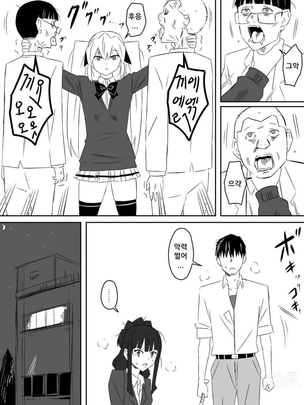 Page 35 of doujinshi Zombie Harem Life ~Antibogi no Ore to Bakunyuu Zombie~ 2