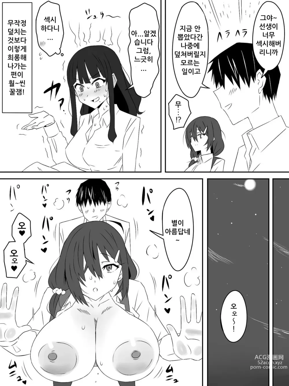 Page 42 of doujinshi Zombie Harem Life ~Antibogi no Ore to Bakunyuu Zombie~ 2