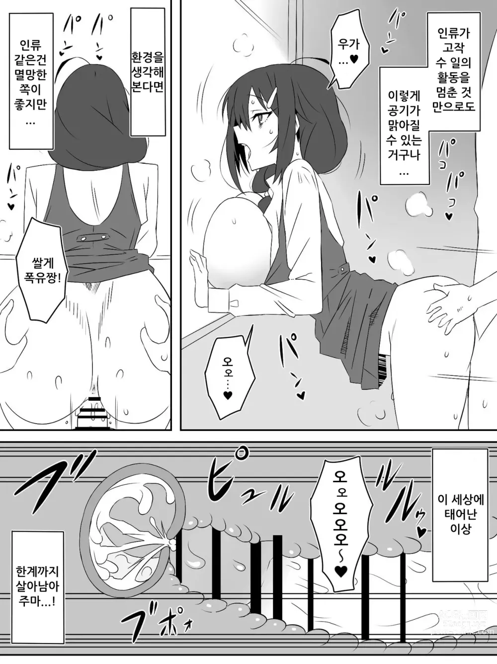 Page 43 of doujinshi Zombie Harem Life ~Antibogi no Ore to Bakunyuu Zombie~ 2