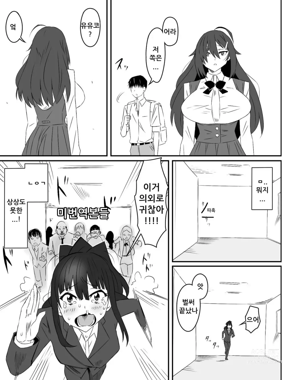 Page 47 of doujinshi Zombie Harem Life ~Antibogi no Ore to Bakunyuu Zombie~ 2