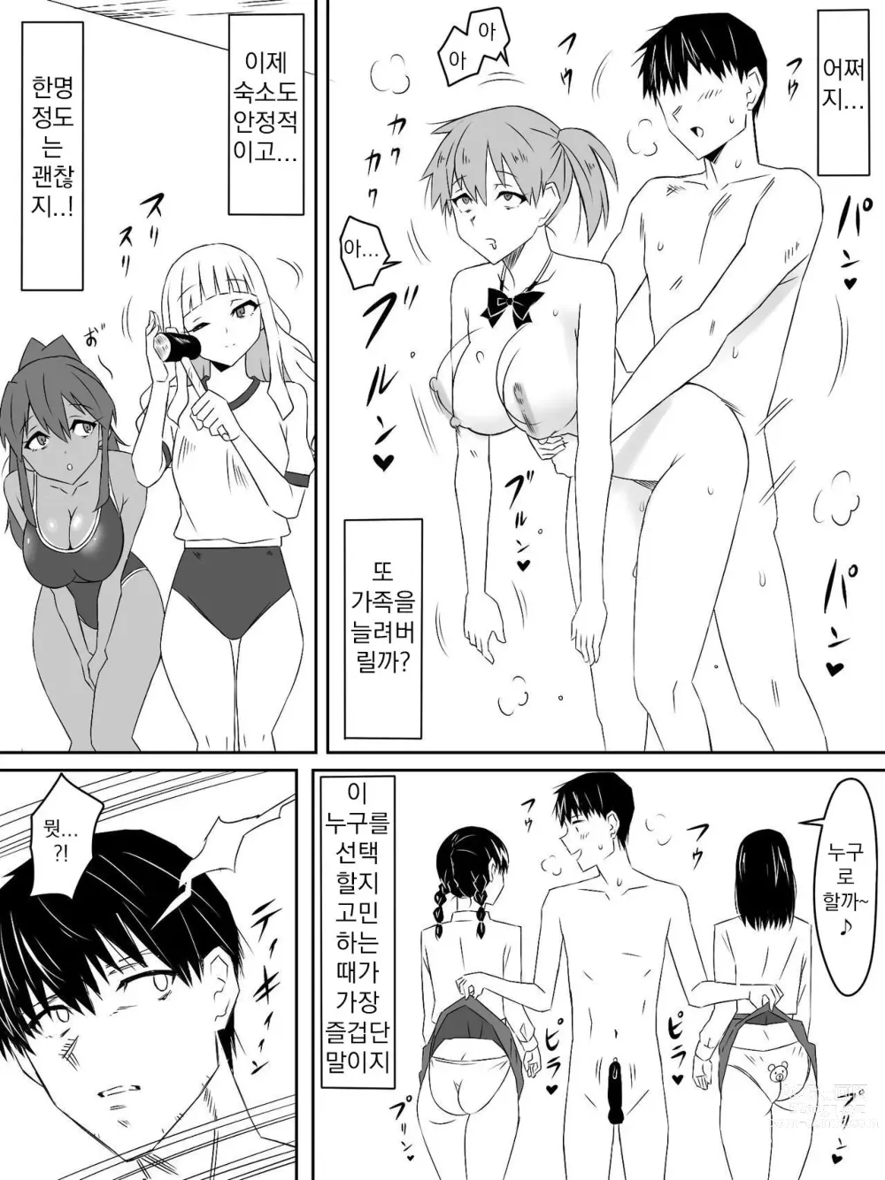 Page 13 of doujinshi Zombie Harem Life ~Antibogi no Ore to Bakunyuu Zombie~ 3