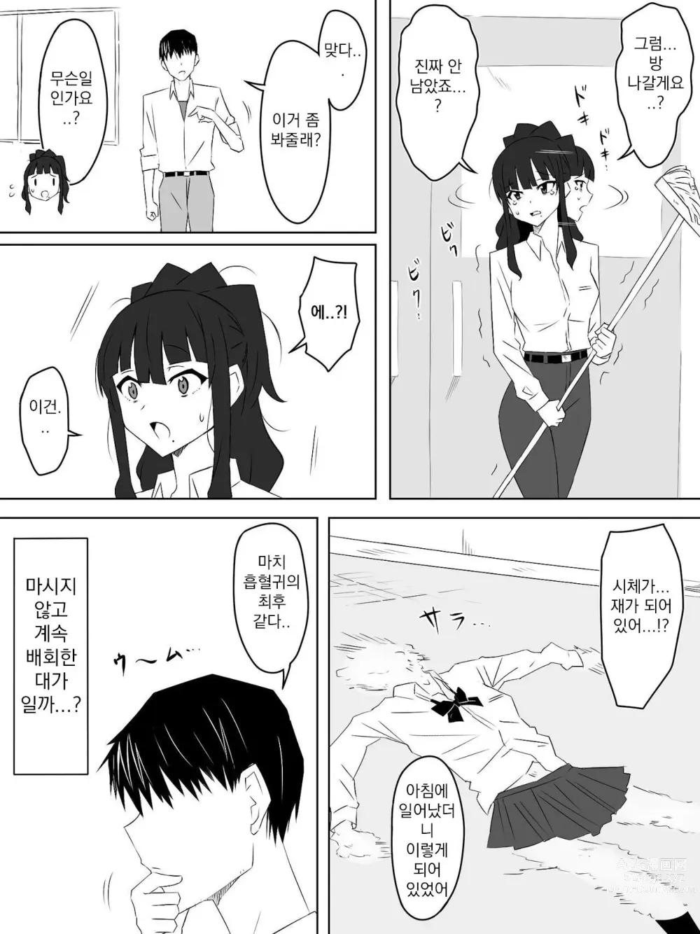 Page 20 of doujinshi Zombie Harem Life ~Antibogi no Ore to Bakunyuu Zombie~ 3