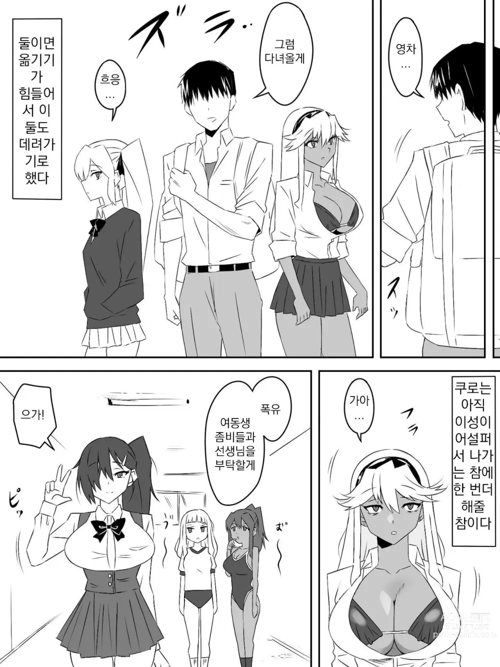 Page 22 of doujinshi Zombie Harem Life ~Antibogi no Ore to Bakunyuu Zombie~ 3