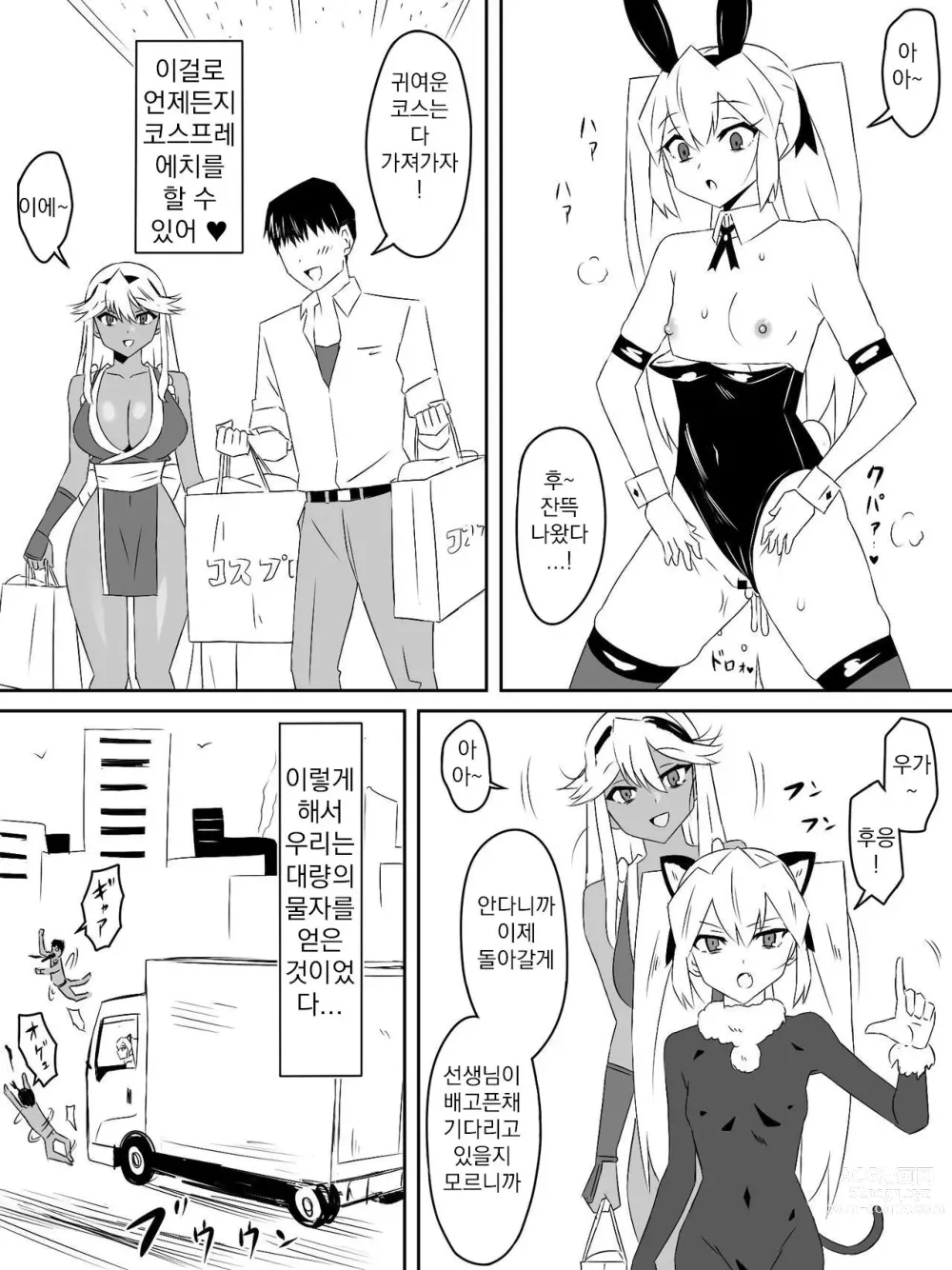 Page 31 of doujinshi Zombie Harem Life ~Antibogi no Ore to Bakunyuu Zombie~ 3