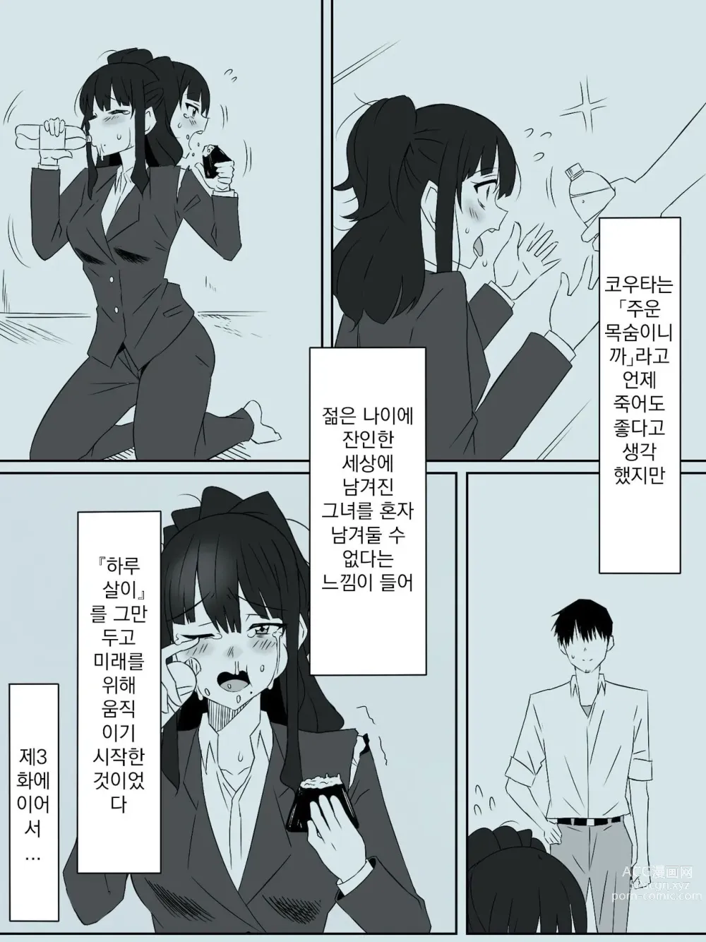 Page 5 of doujinshi Zombie Harem Life ~Antibogi no Ore to Bakunyuu Zombie~ 3