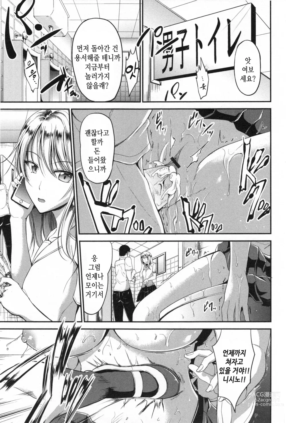 Page 2 of manga Waisetsu Skinship 1~3