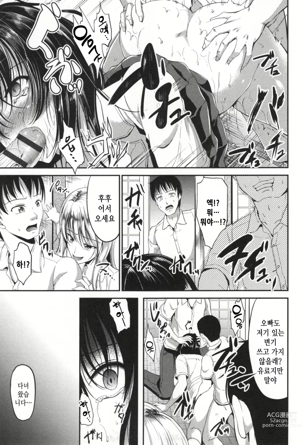 Page 20 of manga Waisetsu Skinship 1~3