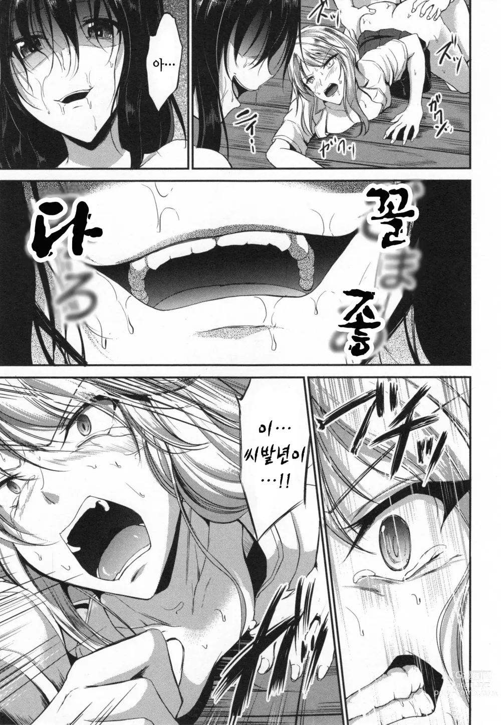 Page 51 of manga Waisetsu Skinship 1~3