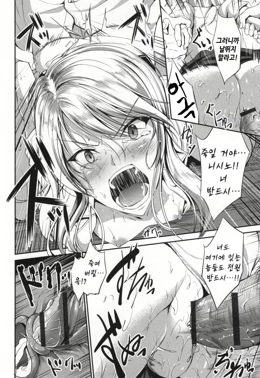 Page 52 of manga Waisetsu Skinship 1~3