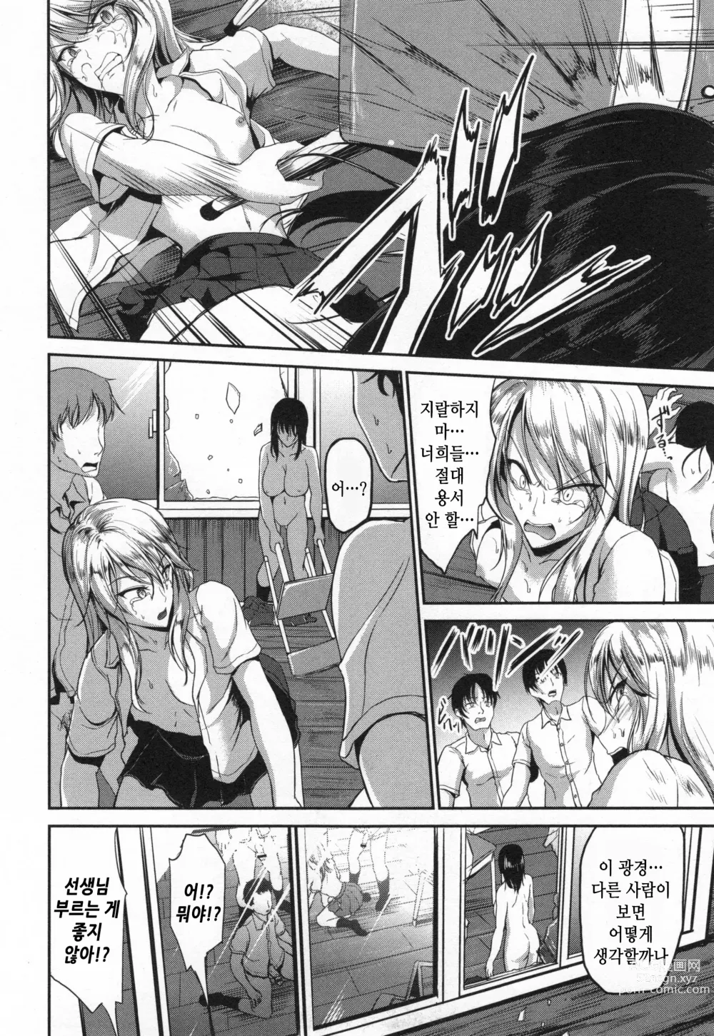 Page 62 of manga Waisetsu Skinship 1~3