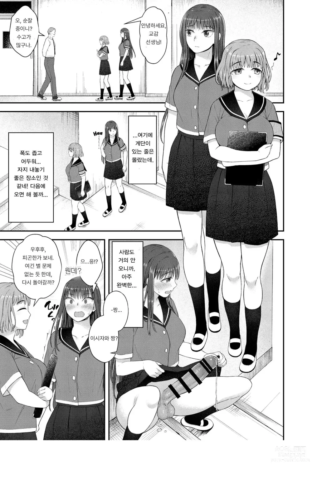 Page 6 of doujinshi 남성기 사진 찍기 좋아하는 노출증 범인의 정체는 오직 그녀만 알고 있다.