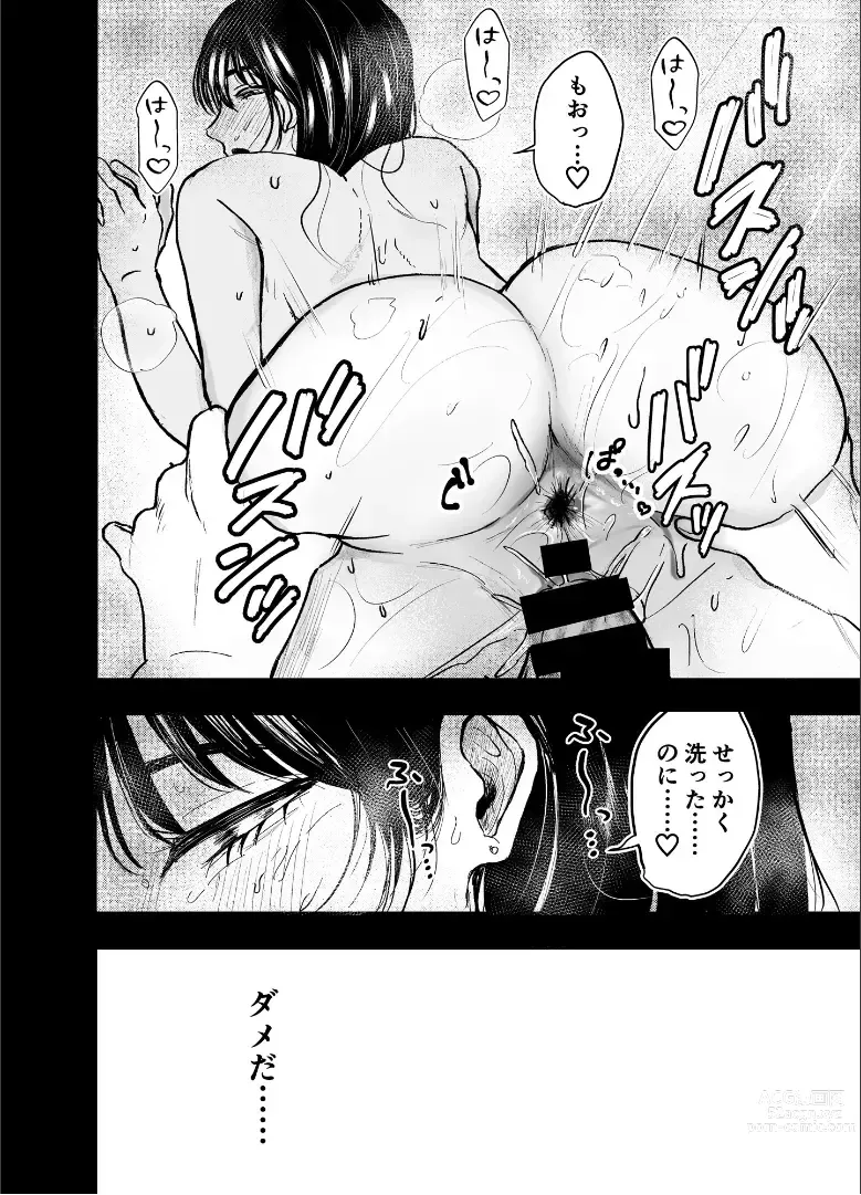 Page 22 of doujinshi Oba to oi ~ anego hada no oba to hito natsu no konshinsōkan uwaki sekkusu ~ kouhen