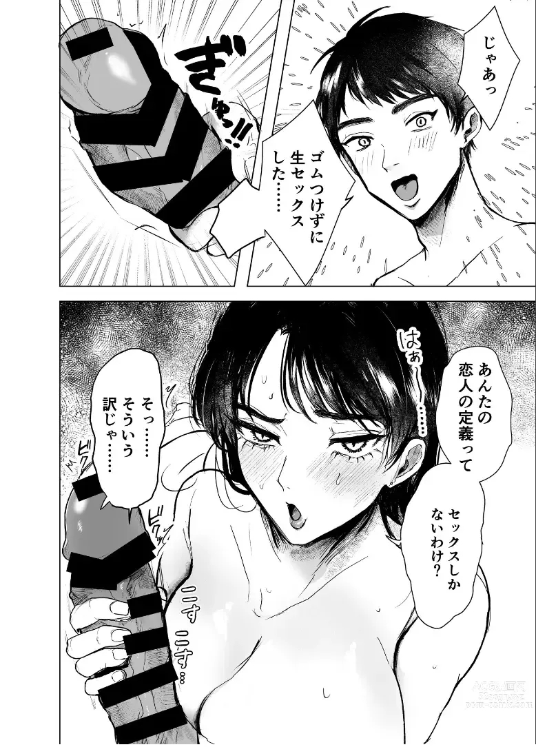 Page 4 of doujinshi Oba to oi ~ anego hada no oba to hito natsu no konshinsōkan uwaki sekkusu ~ kouhen