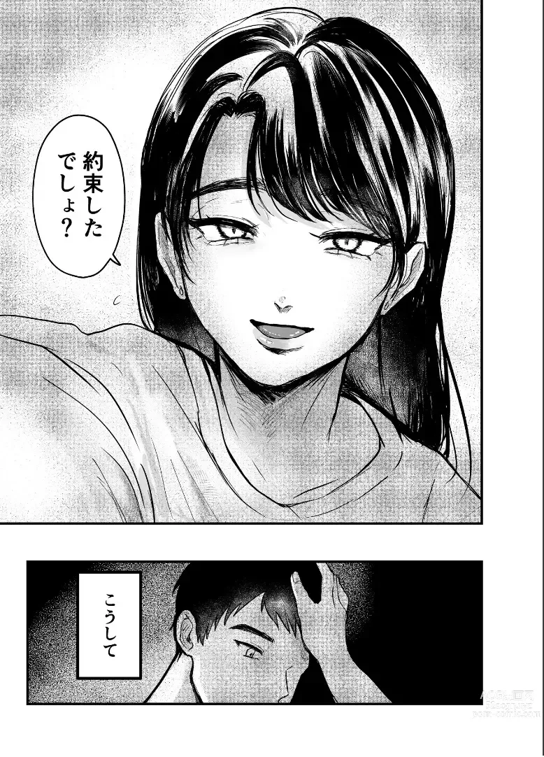 Page 31 of doujinshi Oba to oi ~ anego hada no oba to hito natsu no konshinsōkan uwaki sekkusu ~ kouhen