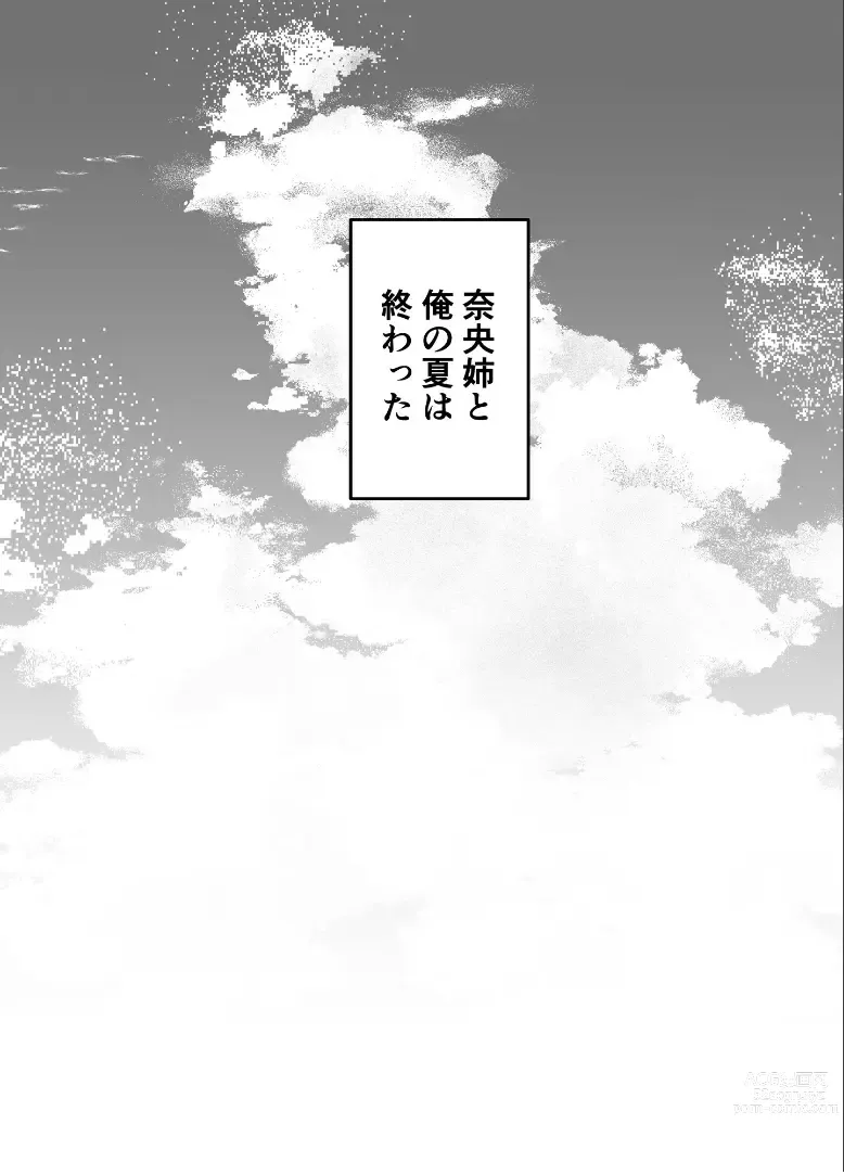 Page 32 of doujinshi Oba to oi ~ anego hada no oba to hito natsu no konshinsōkan uwaki sekkusu ~ kouhen