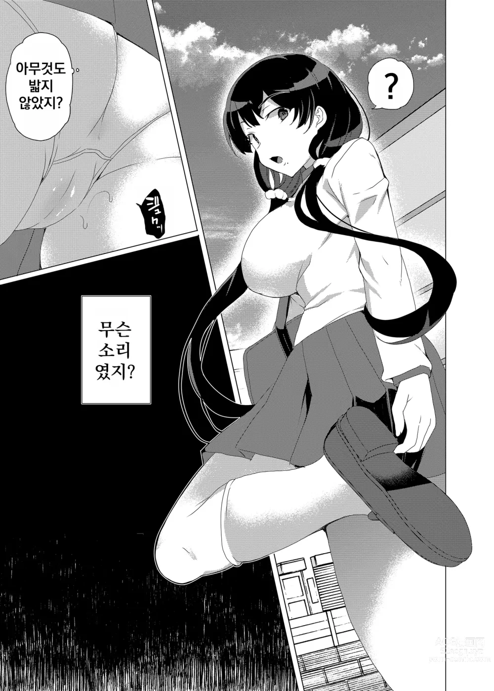 Page 57 of doujinshi Saimin Youmuin CASE.03 Serizawa Maho no Warui Yume