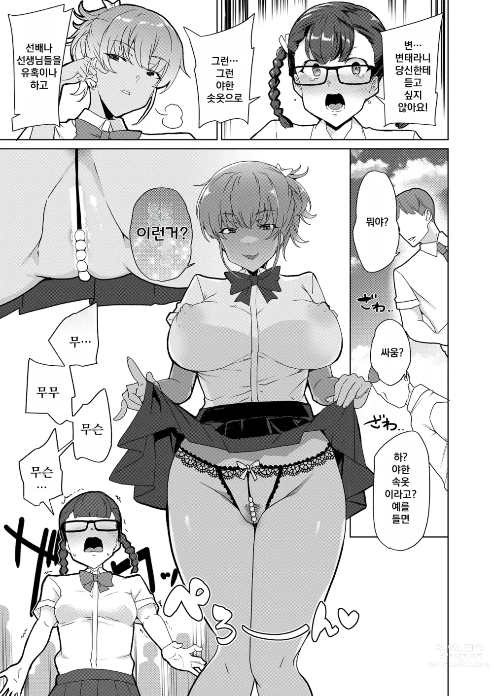 Page 14 of doujinshi Saimin Youmuin CASE.04 Serizawa Maho no Nagai Madoromi