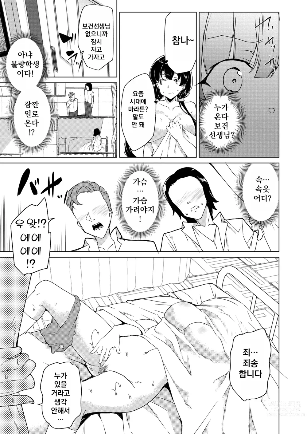 Page 26 of doujinshi Saimin Youmuin CASE.04 Serizawa Maho no Nagai Madoromi