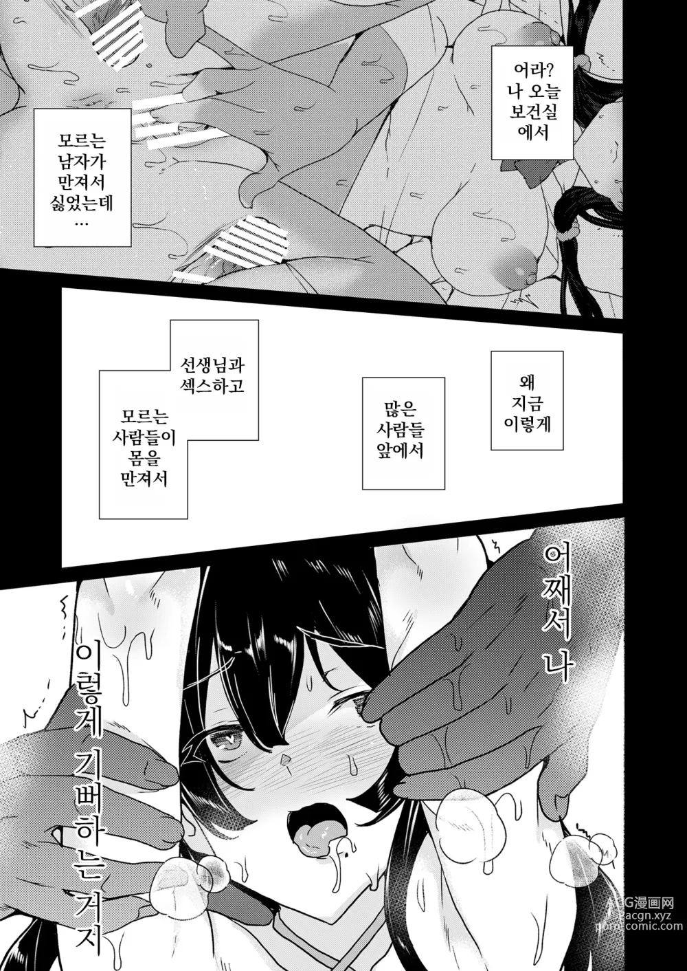 Page 74 of doujinshi Saimin Youmuin CASE.04 Serizawa Maho no Nagai Madoromi