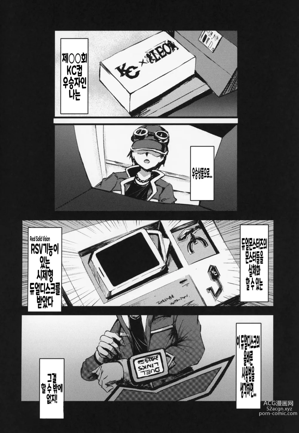 Page 3 of doujinshi Overlay Magic 4