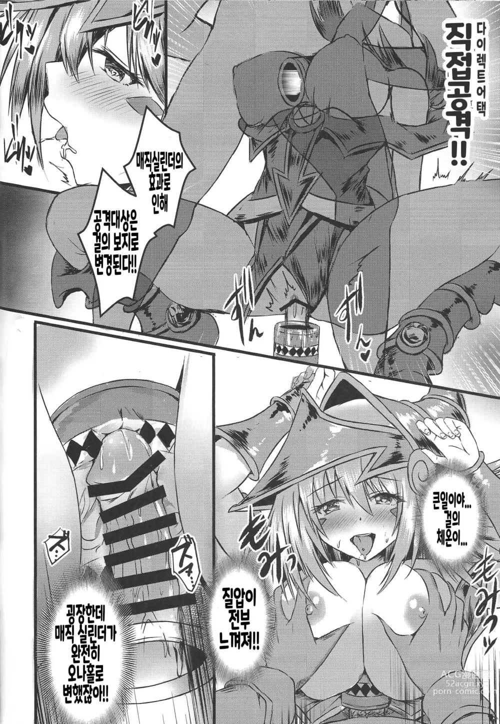 Page 9 of doujinshi Overlay Magic 5