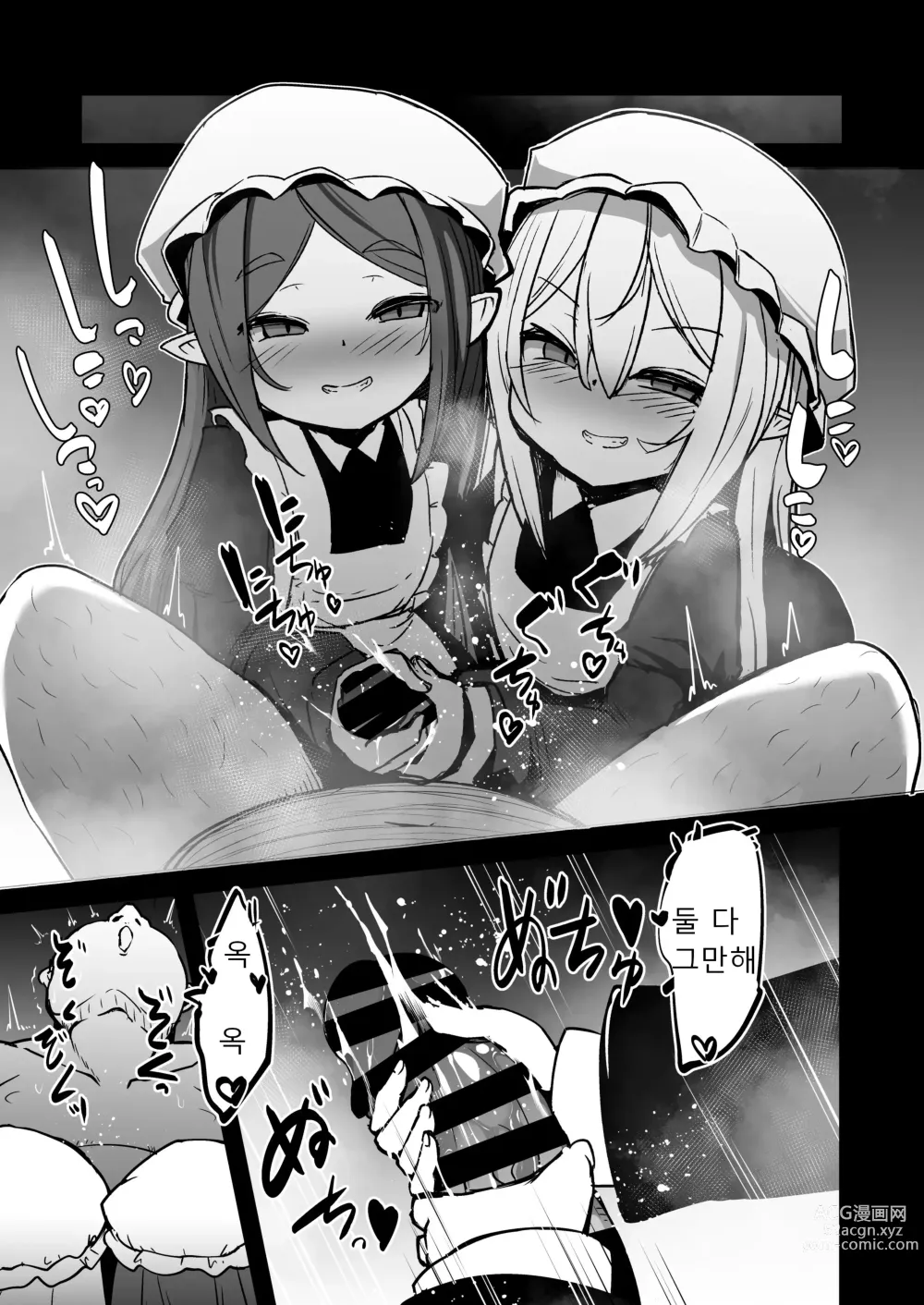 Page 18 of doujinshi Mazoku no Futago wa Maid de Mesugaki