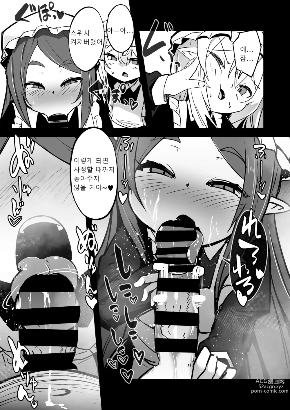 Page 20 of doujinshi Mazoku no Futago wa Maid de Mesugaki