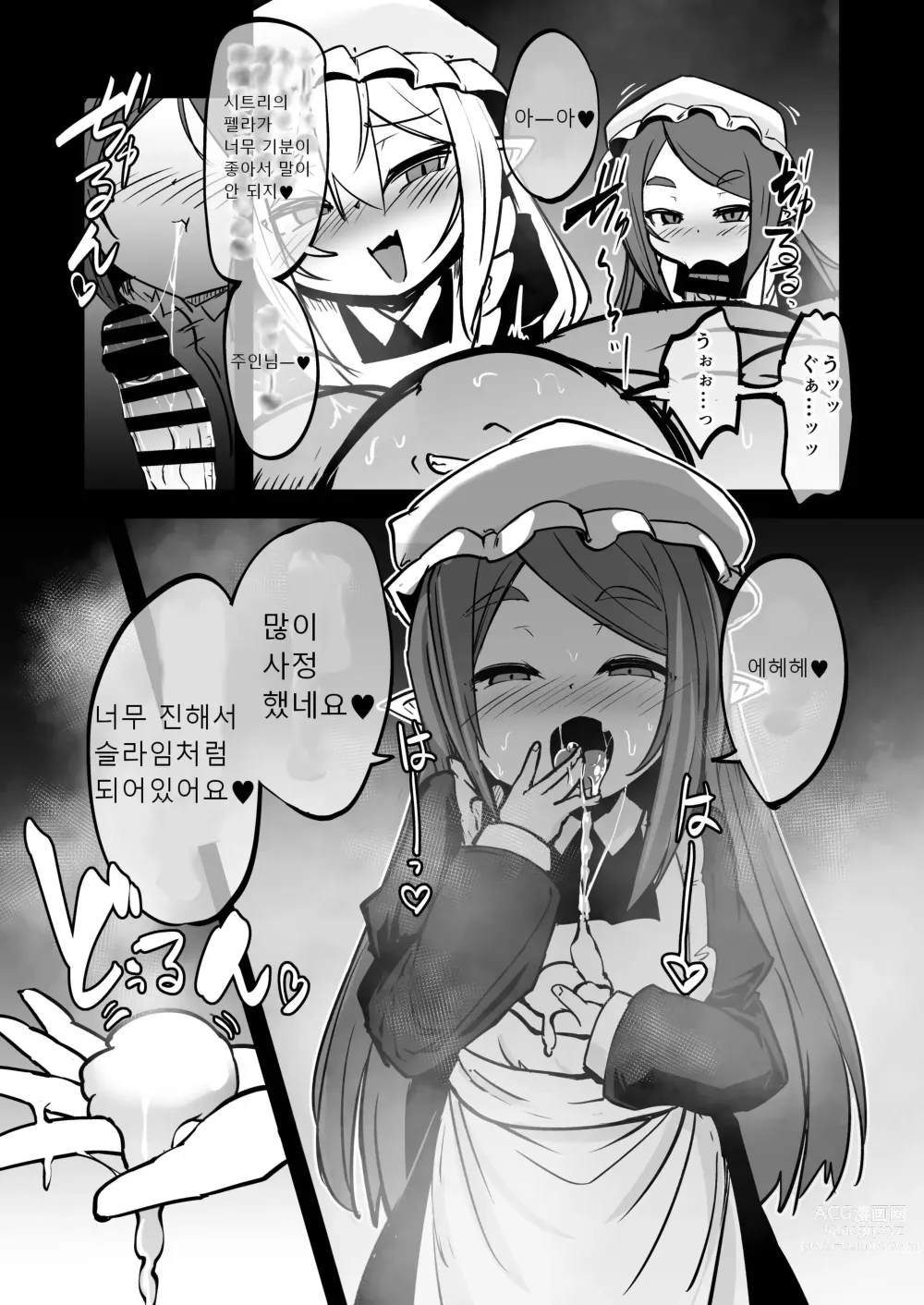 Page 22 of doujinshi Mazoku no Futago wa Maid de Mesugaki