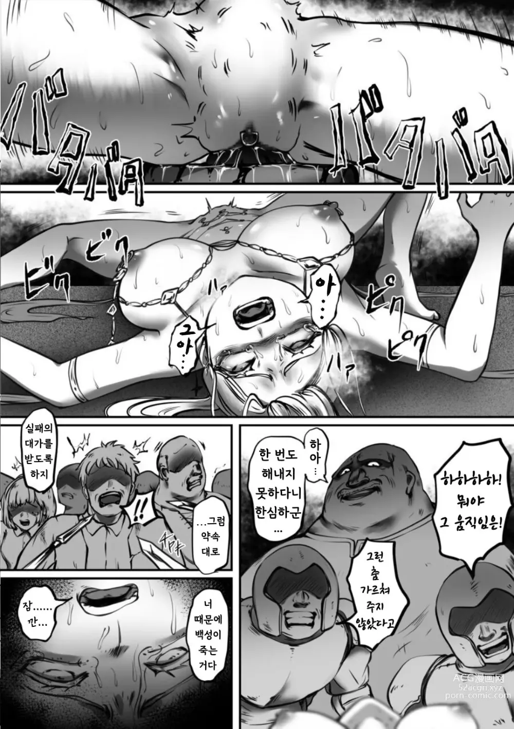 Page 28 of doujinshi Kishi no Hokori wa Nakusanai dai ni bu Kyouran no Mai