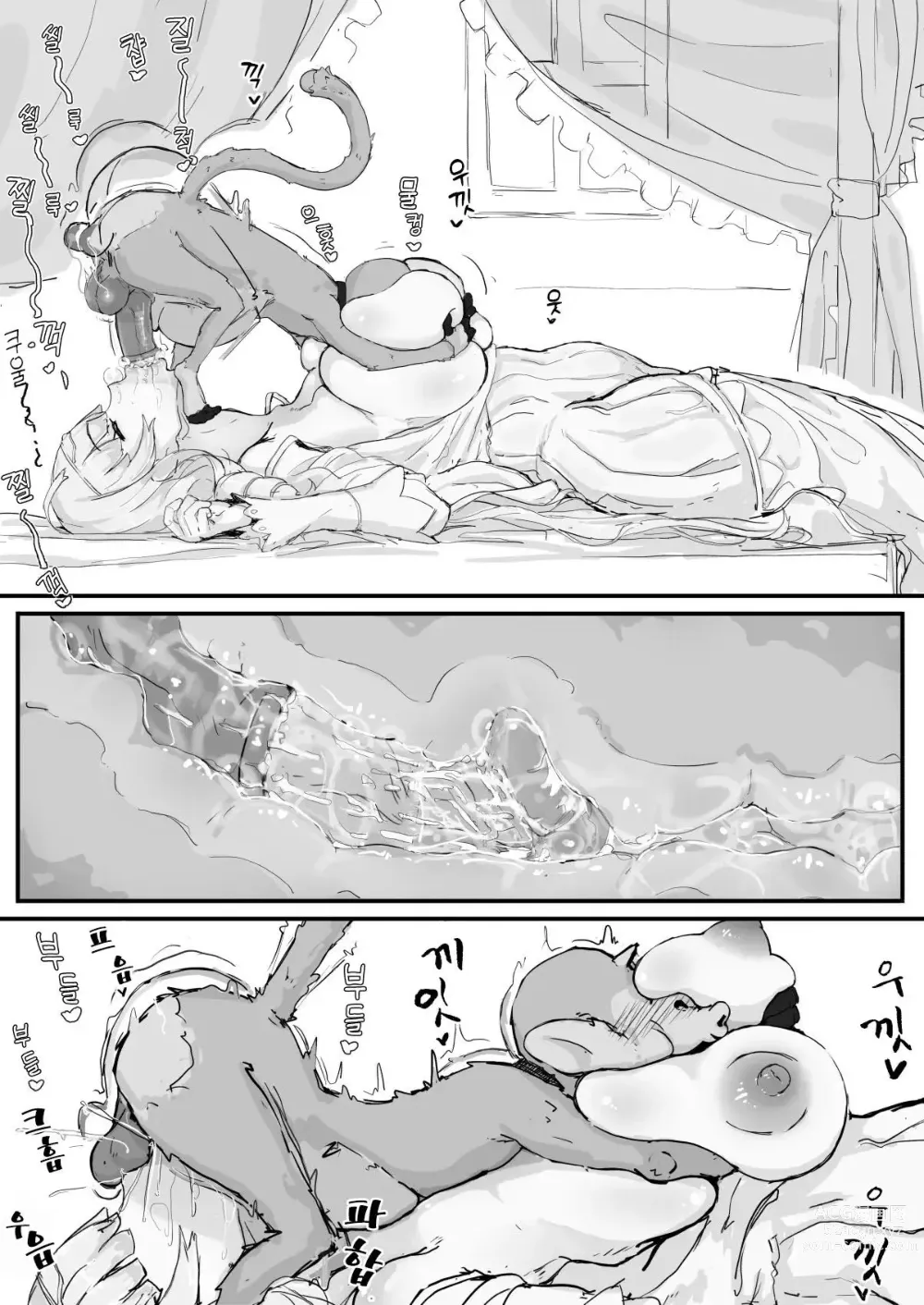 Page 12 of doujinshi Ojousama to Nemuri Saru 1~4