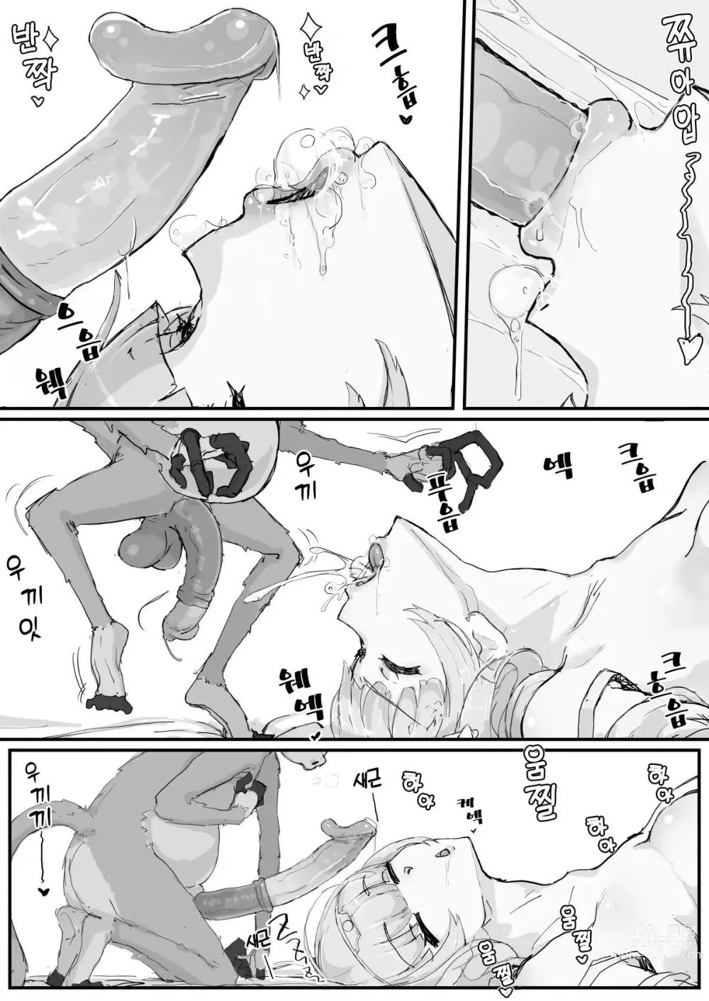 Page 14 of doujinshi Ojousama to Nemuri Saru 1~4